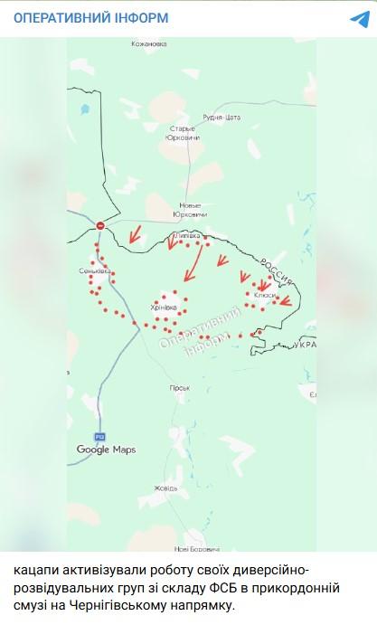 Фото: telegram/operinform