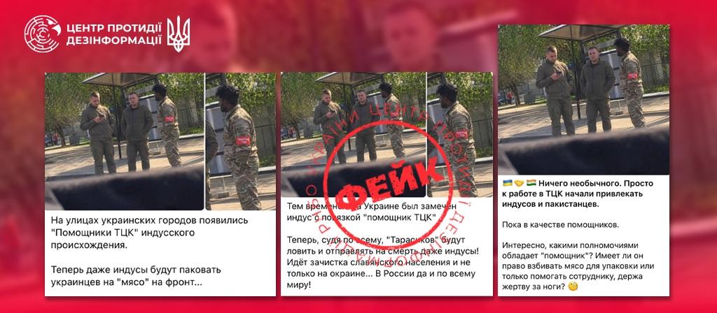 Російський фейк. Колаж: ЦПД