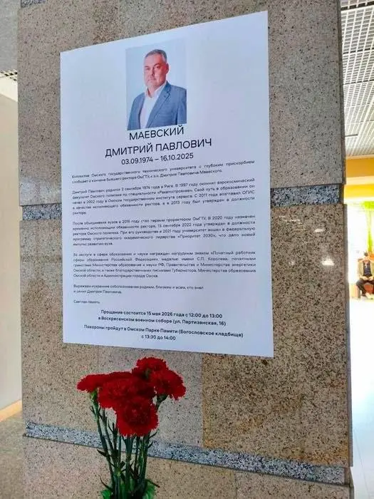 Некролог Маєвського в університеті. Фото: О. Малаховський