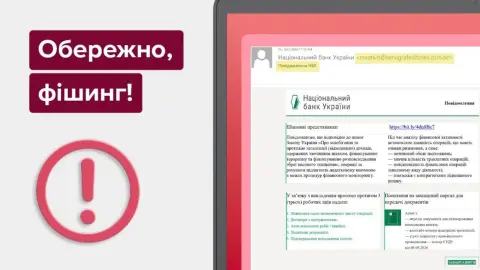 Мошенники. Фото: Нацбанк
