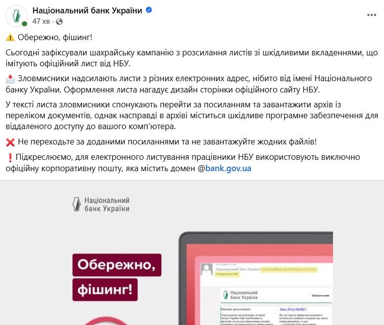 Фото: Нацбанк