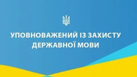 Жена и дочь главы Секретариата Уполномоченного по защите госязыка взяли по 2 тыс. грн "зимней поддержки"