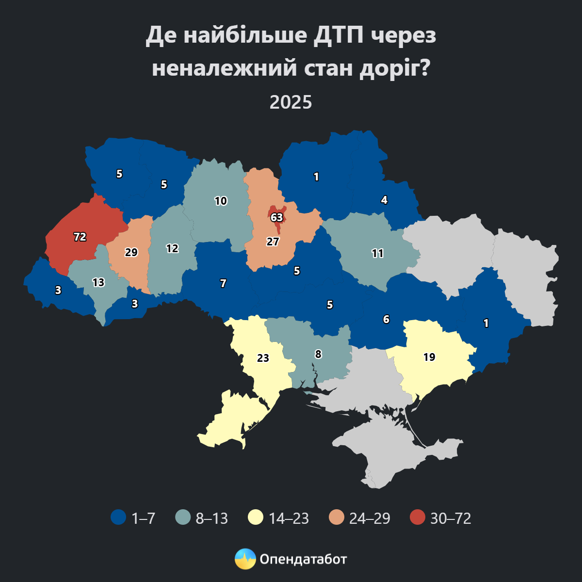 Де найбільше ДТП через неналежний стан доріг. Інфографіка: 