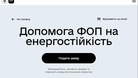 Скрин порталу Дія