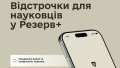 Scientists can now apply for a deferment in Reserve+. Illustration: Ministry of Defense