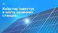 Kyivstar acquires six solar power plants for UAH 3.6 billion