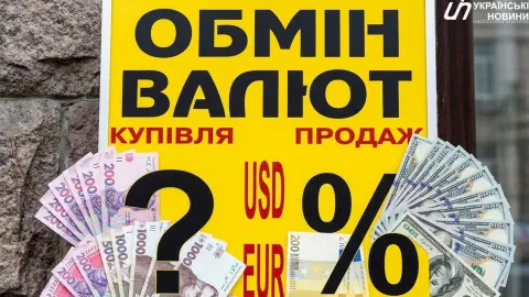Обмен валют. Коллаж: Украинские Новости