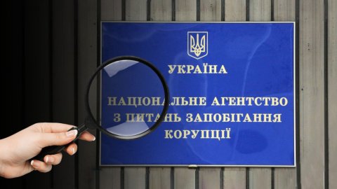 НАЗК. Фото: Transparency International Ukraine