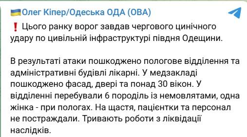 Фото: Одеська ОВА