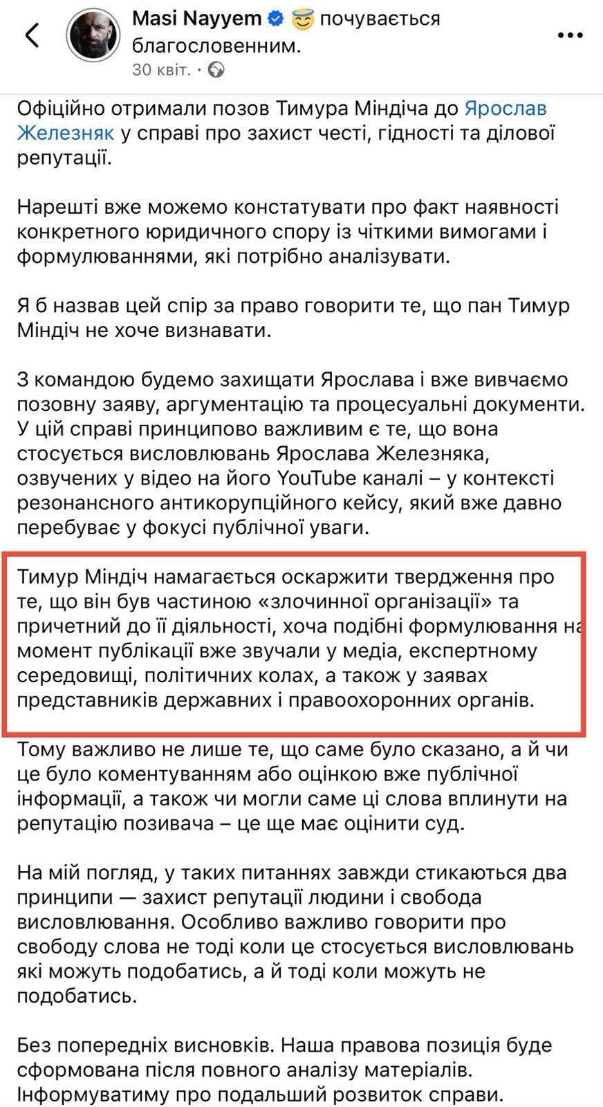 Скриншот повідомлення: facebook/Кирило Правдоруб