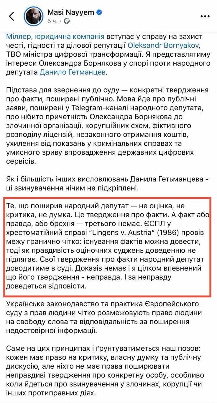 Скриншот повідомлення: facebook/Кирило Правдоруб