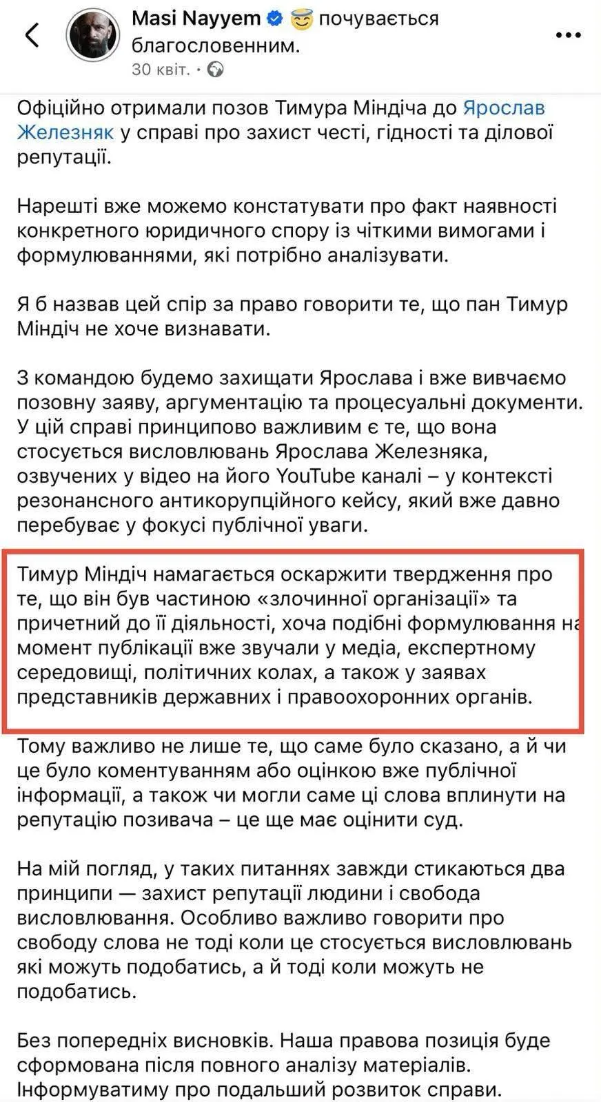 Скриншот повідомлення: facebook/Кирило Правдоруб