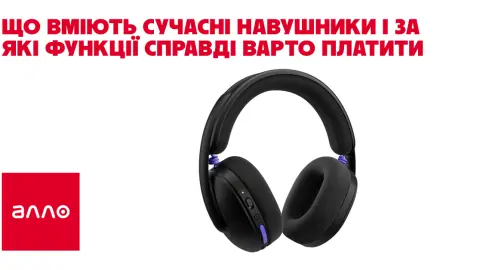 Що вміють сучасні навушники та за які функції справді варто платити