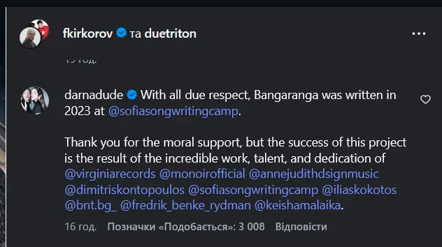 Коментар DARA. Скриншот: Українські Новини