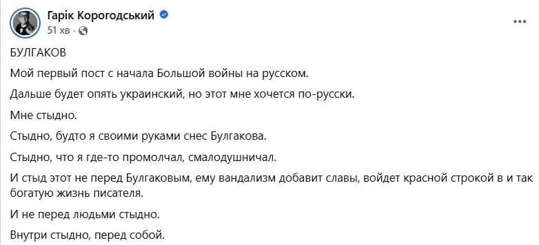 Фото: facebook/garik.korogodskiy