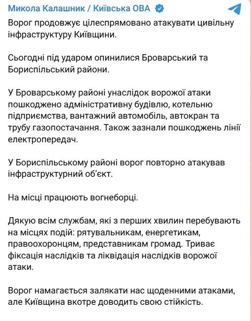 Фото: telegram/Mykola_Kalashnyk