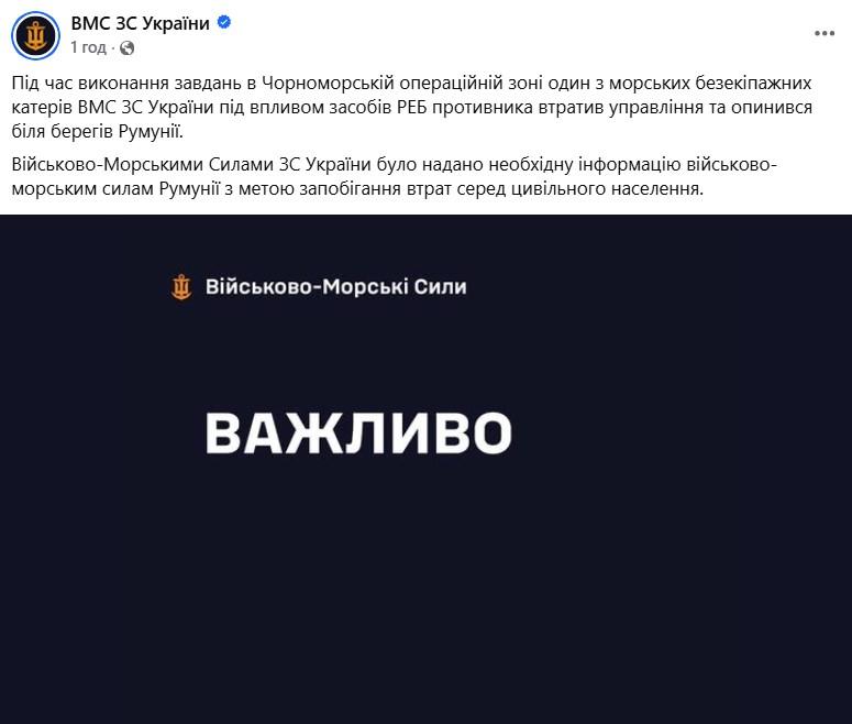 Фото: facebook/ВМС ЗСУ