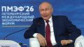Russian dictator Vladimir Putin at a meeting of the St. Petersburg International Economic Forum. Photo: The Moscow Times.