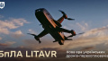 The Litavr UAV. Photo: Ministry of Defense of Ukraine.