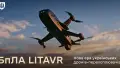 The Litavr UAV. Photo: Ministry of Defense of Ukraine.