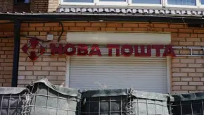 Віділлення "Нової пошти" в Костянтинівці (ілюстративне зображення). Фото з відкритих джерел.