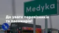 Medyka-Shehyni. Photo: Ministry of Reconstruction