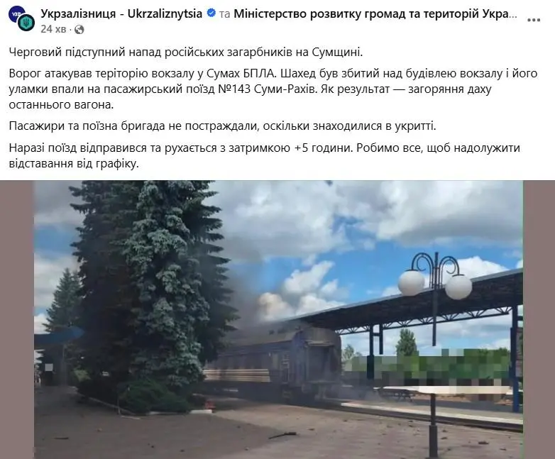 Фото: Укрзалізниця