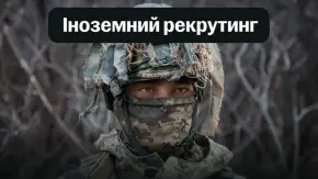 Міноборони має намір заповнити до 50% посад штурмовиків та піхотинців іноземцями. Ілюстрація: Telegram Юлія Свириденко