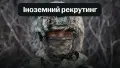 Міноборони має намір заповнити до 50% посад штурмовиків та піхотинців іноземцями. Ілюстрація: Telegram Юлія Свириденко