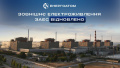 External power supply restored at Zaporizhzhia Nuclear Power Plant following another blackout - Energoatom