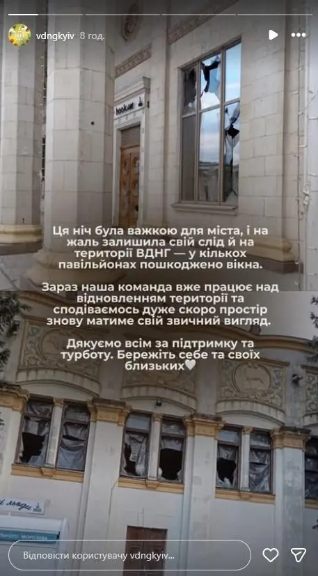 Вибиті вікна в павільйонах. Скриншот сториз: Instagram/vdngkyiv