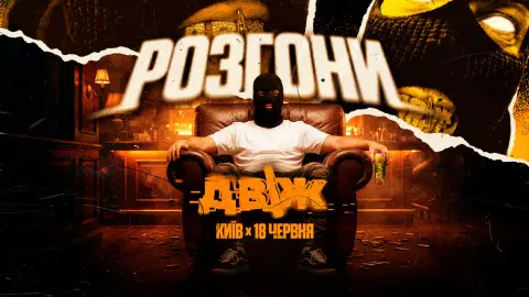 Мілітарі-проєкт ДВІЖ змінює формат: 18 червня у Києві пройдуть перші розгони для військових та ветеранів