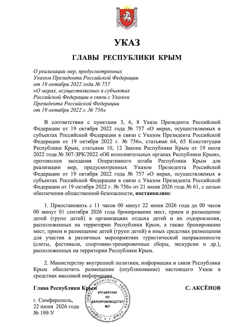 Фото: скріншот.