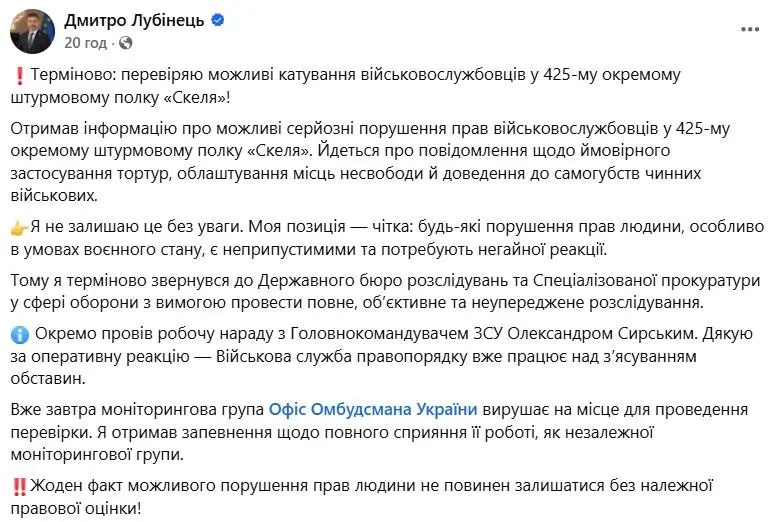 Фото: facebook/dmytro.lubinets