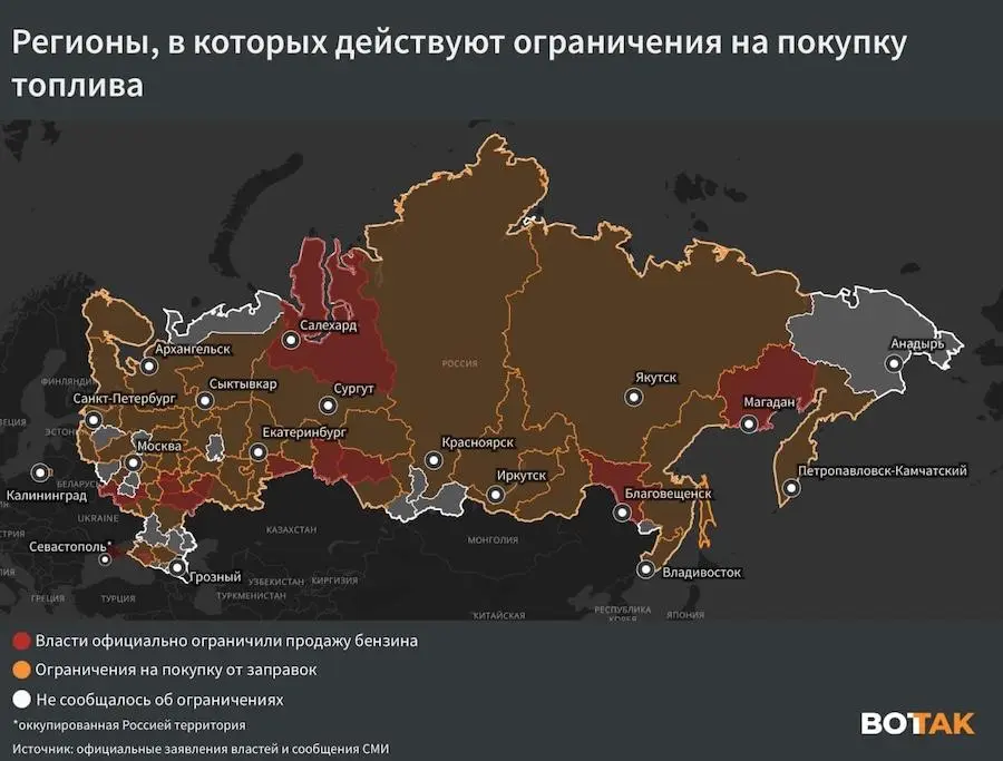 Понад дві третини регіонів РФ зіткнулися з нестачею палива. Фото: t.me/vottaktv.