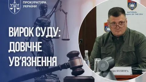 Дмитра Козюра. Фото: facebook/RuslanKravchenkoKyiv