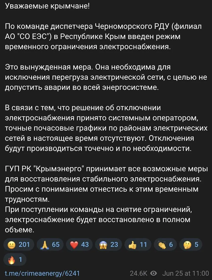 Пост так званого 