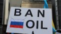 Baltic states call on EU to accelerate transition away from russian oil. Photo: Shutterstock.
