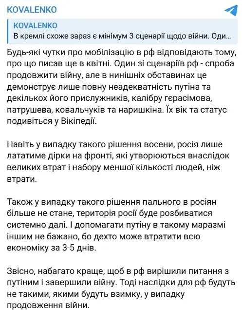 Фото: telegram/akovalenko1989