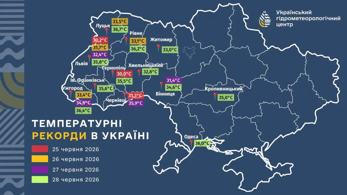Температурні рекорди в Україні. Мапа: Укргідрометцентр