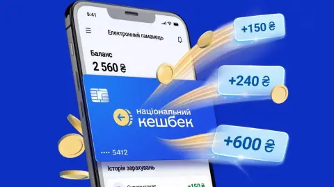 Кешбек за квітень українці отримають у липні. Ілюстрація: Мінекономіки 