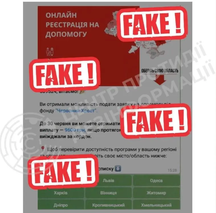 Спростування поширеного в Telegram фейку. Фото: ЦПД