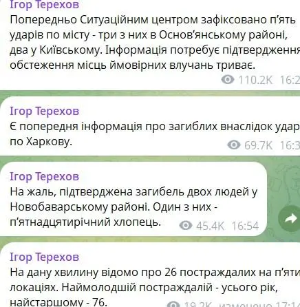 Фото: telegram/ihor_terekhov