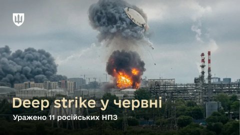 В июне силы обороны нанесли удары по более чем 20 стратегическим объектам России на расстоянии до 2000 километров