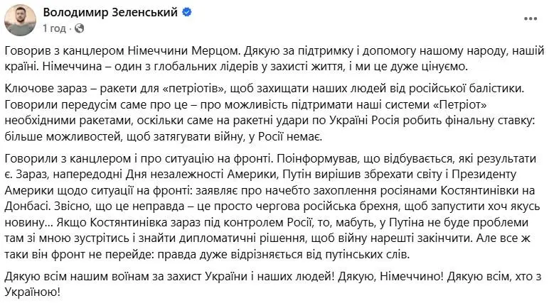 Фото: facebook/zelenskyy.official
