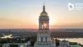 Киево-Печерская лавра. Фото: facebook/uinp.gov.ua