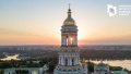 Kyiv-Pechersk Lavra. Photo: facebook/uinp.gov.ua