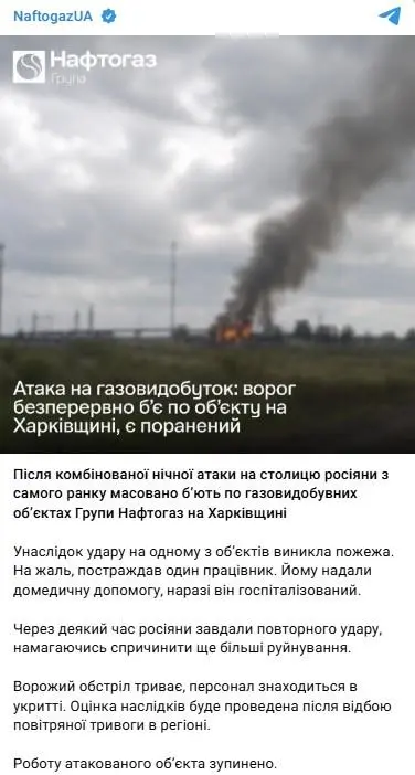 Наслідки атаки РФ. Фото: 