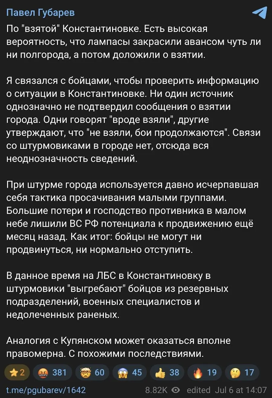 Пост Губарєва. Фото: скріншот.