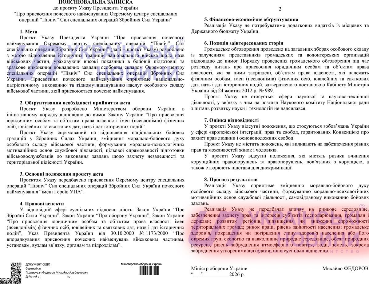 Photo: Ukrainian News Agency